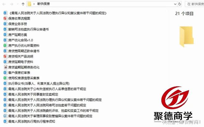 处理断供保房如何操作（998）爱游戏ayx网站断供房贷怎么(图2)