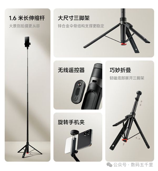变焦杆三脚架设计遥控拍摄新体验！爱游戏平台自拍也能这么稳？小米(图2)