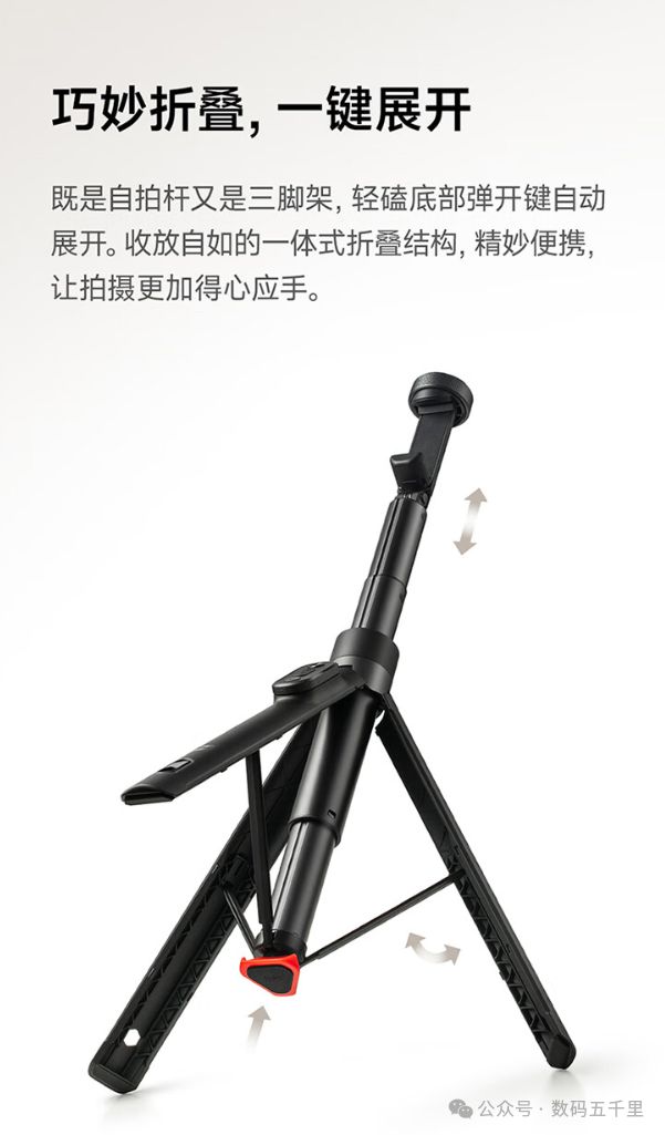 变焦杆三脚架设计遥控拍摄新体验！爱游戏平台自拍也能这么稳？小米(图3)