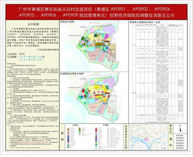 TOD- VIP预约专线-星航TOD欢迎您爱游戏app体育〔售楼中心〕越秀滨江星航(图1)
