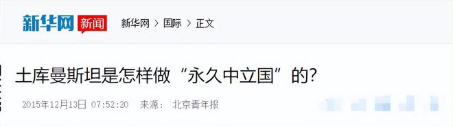 国至今仍在闭关锁国？比朝鲜还要神秘爱游戏app体育亚洲唯一的永久中立(图2)