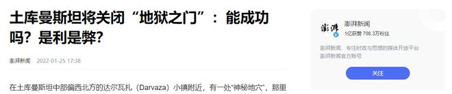 国至今仍在闭关锁国？比朝鲜还要神秘爱游戏app体育亚洲唯一的永久中立(图10)