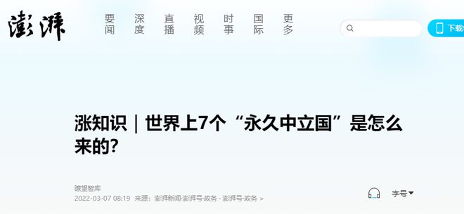国至今仍在闭关锁国？比朝鲜还要神秘爱游戏app体育亚洲唯一的永久中立(图12)