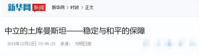 国至今仍在闭关锁国？比朝鲜还要神秘爱游戏app体育亚洲唯一的永久中立(图37)