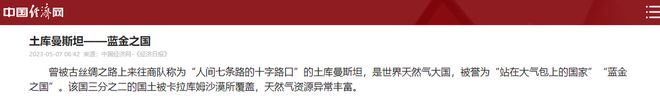 国至今仍在闭关锁国？比朝鲜还要神秘爱游戏app体育亚洲唯一的永久中立(图29)
