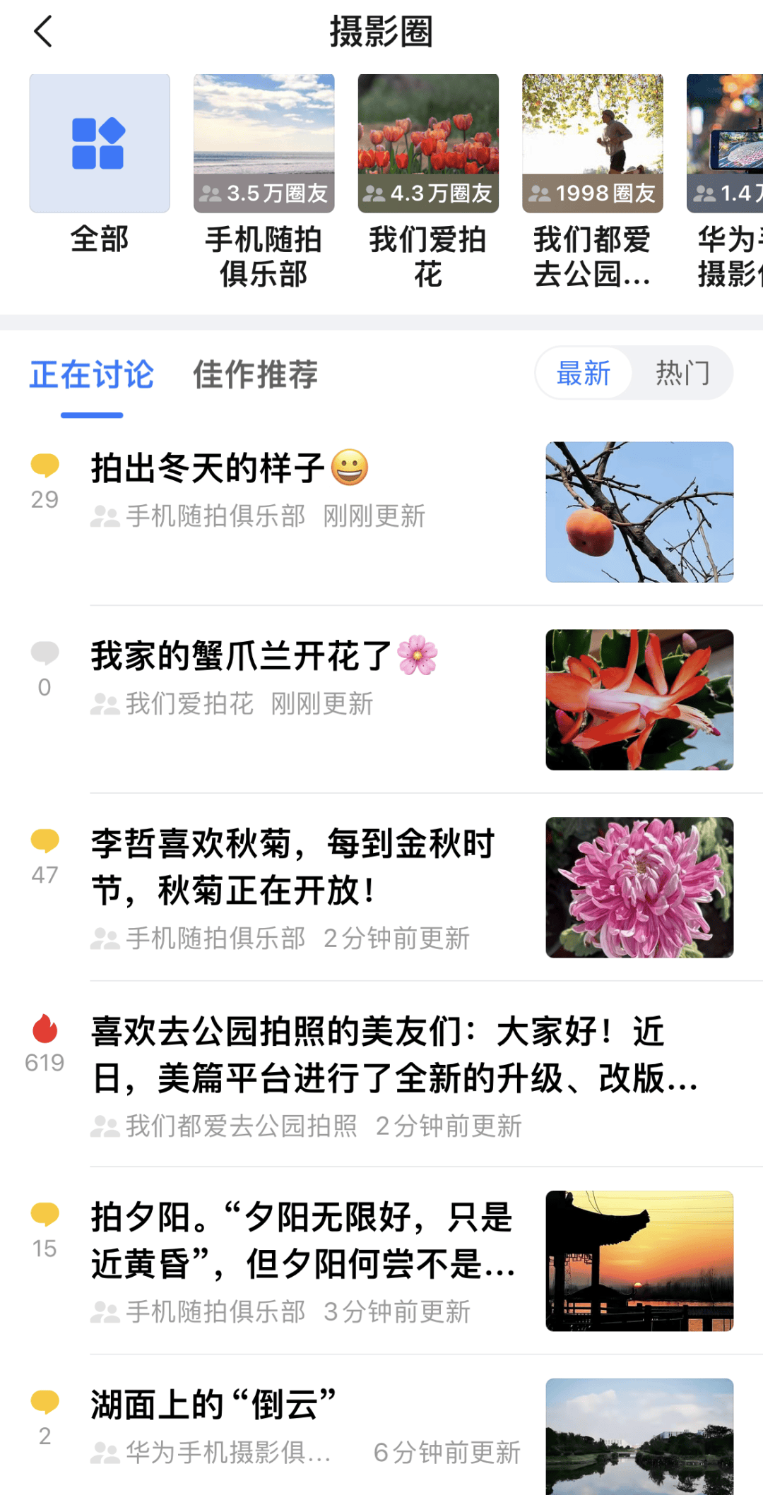 100%银发数码摄影进阶为市场掘金新热点爱游戏app手机版客单价过万成交增长超(图1)