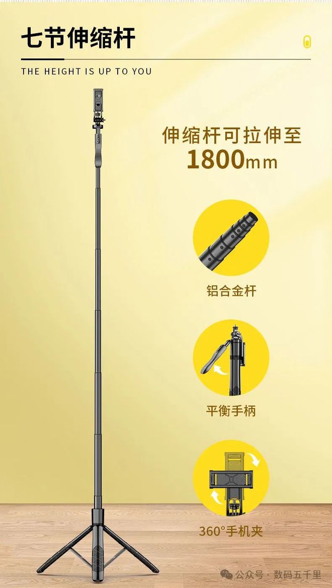 点拍自拍杆稳住你的每一刻精彩！爱游戏app入口自拍新宠！靓(图2)