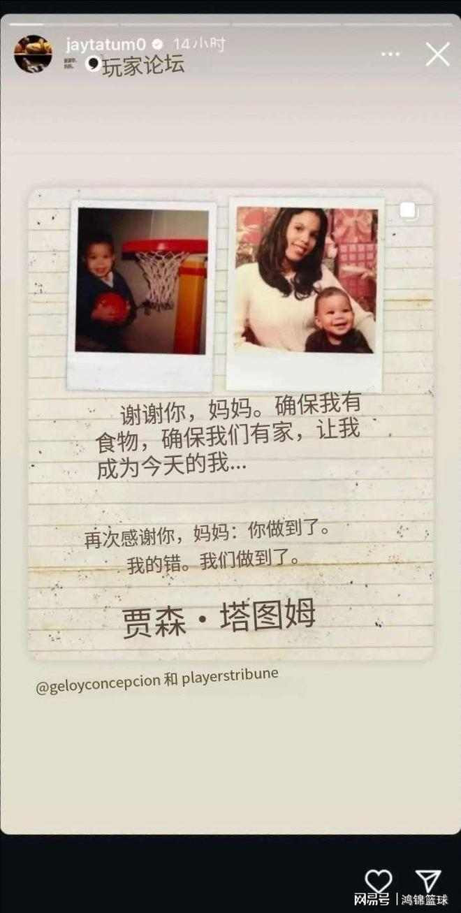 众球星母亲节多种方式致敬伟大母亲！ayx爱游戏体育网页版入口NBA(图3)