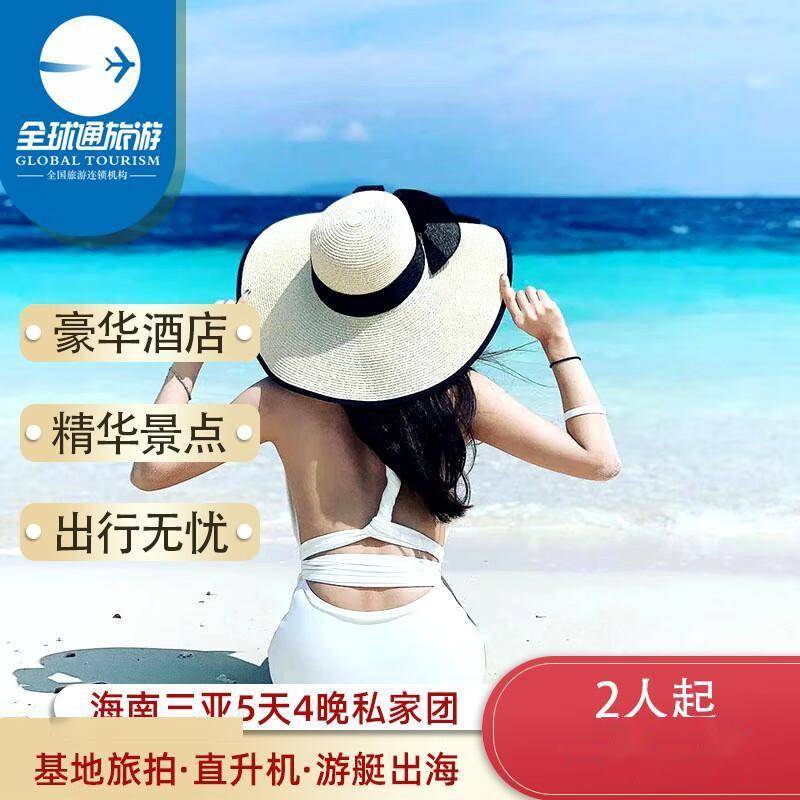 假期：5天4晚私家团带你玩转海陆空爱游戏