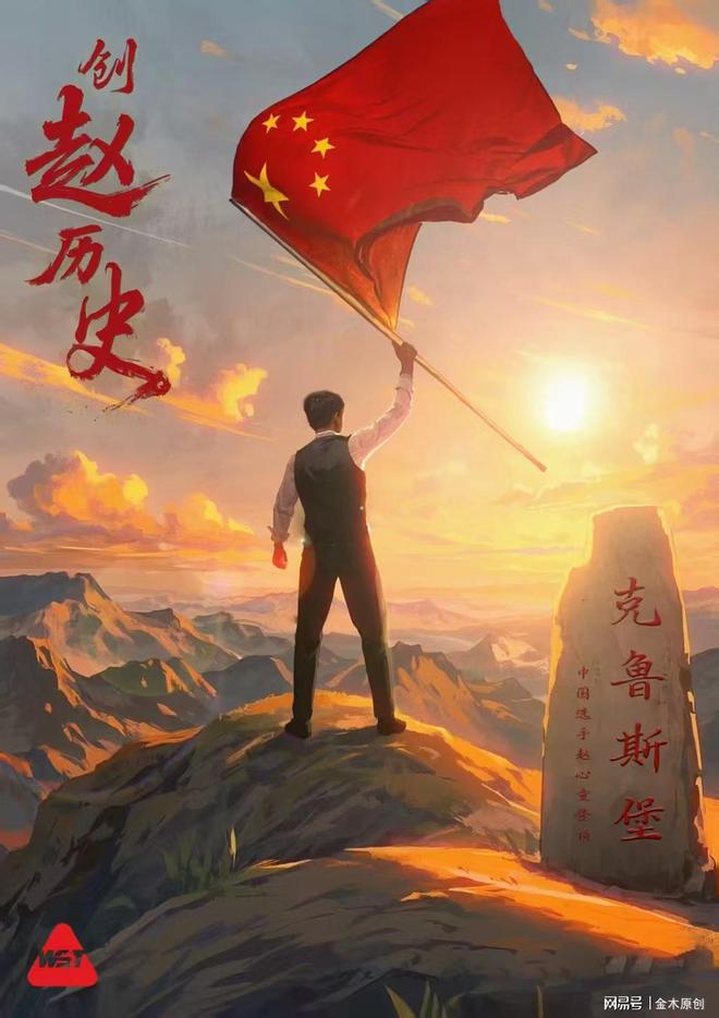 加冕世锦赛冠军丁俊晖祝贺“六个一”超级巨星！ayx爱游戏体育网页版入口赵心童：18-12(图2)